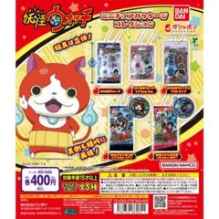 2026年最新】妖怪ウオッチ 未開封の人気アイテム - メルカリ