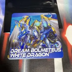 2026年最新】ボルメテウスホワイトドラゴン スリーブの人気アイテム