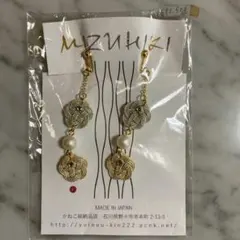 水引　イヤリング