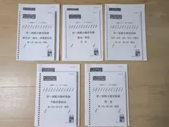 2026年最新】答練 司法書士の人気アイテム - メルカリ