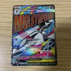 2026年最新】メガサーナイトex SARの人気アイテム - メルカリ