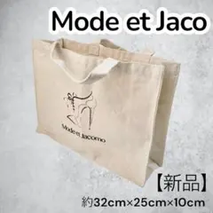 【非売品】Mode et Jacomo モードエジャコモ トートバッグのサムネイル