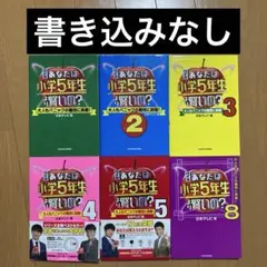 2026年最新】チャレンジ5年生の人気アイテム - メルカリ