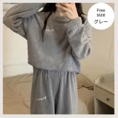 ルームウェア パジャマ　レディース　韓国　シンプル　グレー　もこもこ　冬　長袖
