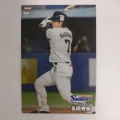 プロ野球チップスカード　2024　東京ヤクルトスワローズ　長岡秀樹