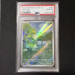 PSA10】 ジャローダex sr 159/086 ポケモンカード 美品 - メルカリ