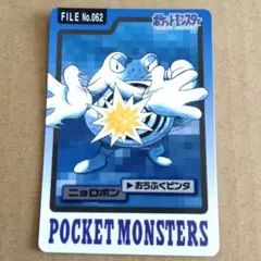 ポケモンカードダス No.009 カメックス - メルカリ