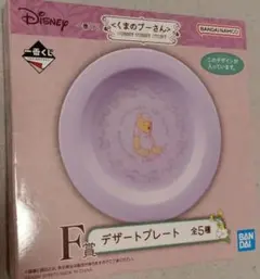 くまのプーさん デザートプレート 全5種