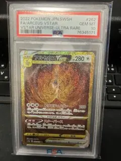 2026年最新】アルセウスvstar ur psa10の人気アイテム - メルカリ