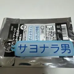 千葉ロッテマリーンズ　パワプロコラボ アクリルキーホルダー　サヨナラ男 特殊能力