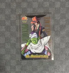 悟空&ルフィ ジャンプ40周年 森永ウエハースカード ドラゴンボール