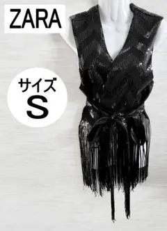ザラ ZARA ベルト付き スパンコール ベスト XS～S サイズ