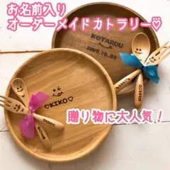 お名前入りオーダーメイド丸プレート♡*゜母の日のプレゼントにも！