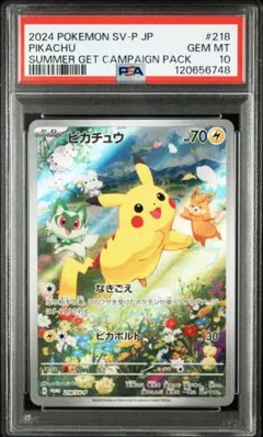 ポケモン - 夏ポケカ　白封筒、台紙付き　ポケモンカード 夏ポケカ 未開封 ブースターVMAX SA シャワーズVMAX SA