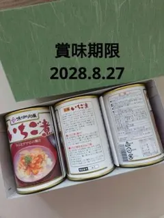 味の加久の屋 元祖いちご煮 ウニとアワビの潮汁　缶詰 3缶セットのサムネイル