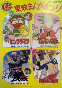 2026年最新】東映まんがまつりの人気アイテム - メルカリ
