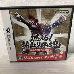 燃えろ！熱血リズム魂 2
