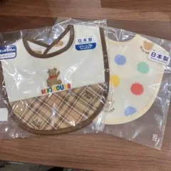 【新品未開封】ミキハウス スタイ2点セット まとめ売り
