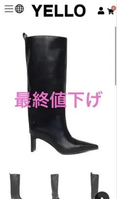 yellow サイハイルーズロングブーツ - メルカリ