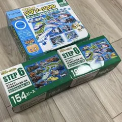 くもん STEP 6 ジグソーパズル 154・192ピースセット