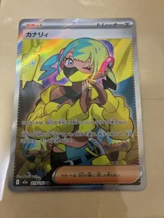 2026年最新】カナリィの人気アイテム - メルカリ