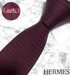 HERMES ネクタイ ファソネ バーガンディ