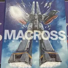 マクロスクロニクル旧版 全50号 バインダーセット 購読者限定ポスト