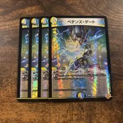 翌日発送 ペテンズゲート シークレット シク 4枚 メルカリ便 翌日発送 ペテンズゲート シークレット シク 4枚 メルカリ便 - メルカリ