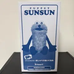 パペットスンスン おしゃべりぬいぐるみ SP賞 - メルカリ