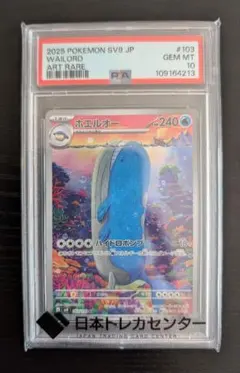 2025年最新】ルガルガンar psa10の人気アイテム - メルカリ