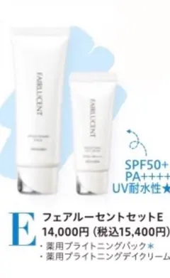 FARULUCENT フェアルーセントセットE