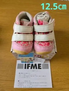 IFME　イフミー　女の子　ファーストシューズ 12.5㎝