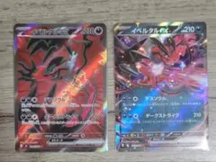 ポケモンカード ムニキスゼロ イベルタルex 2枚セット