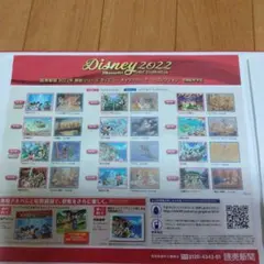 読売新聞　2022年　額絵シリーズ　ディズニー・・アートコレクション　　24枚