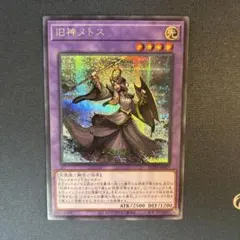 2026年最新】旧神ヌトスの人気アイテム - メルカリ