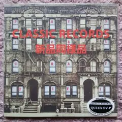 2026年最新】レッドツェッペリン フィジカルグラフィティ レコードの