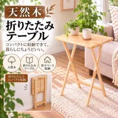 2026年最新】サイドテーブル・ナイトテーブル・ローテーブルの人気