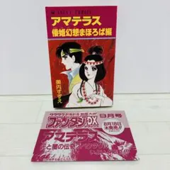 2026年最新】倭姫幻想まほろば編の人気アイテム - メルカリ