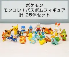 ポケモン モンコレ フィギュア バスボール用フィギュア まとめ売り