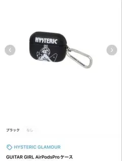 HYSTERIC GLAMOUR AirPodsProケースのサムネイル