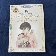 2026年最新】めぞん一刻グッズの人気アイテム - メルカリ