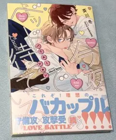 2025年最新】BL漫画の人気アイテム - メルカリ