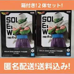 ドラゴンボールZ SOLID EDGE WORKS -THE 出陣- ピッコロ