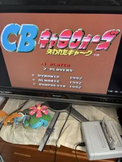 CBキャラウォーズ 失われたギャーグ スーパーファミコン 起動確認済み