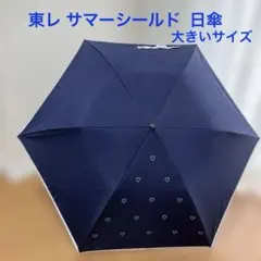 ★美品 イヴサンローラン サマーシールド 遮光遮熱 折りたたみ日傘 ハートロゴ 晴雨兼用日傘 YSL イヴサンローラン USED美品 東レ サマーシールド