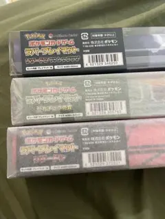 ポケモン ラバープレイマット 3種セット