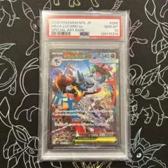 2025年最新】ルカリオex psa10の人気アイテム - メルカリ