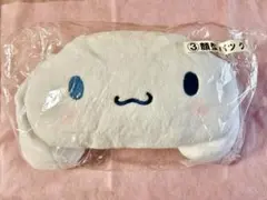 シナモロール 顔型バッグ サンリオ当たりくじ 3等　【未使用】
