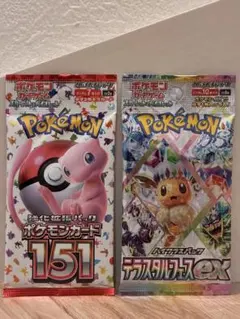ポケモンカード　ポケモン151 テラスタルフェスex 未開封品各1パックセット