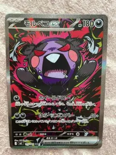 2026年最新】モルペコex SAR アビスアイの人気アイテム - メルカリ